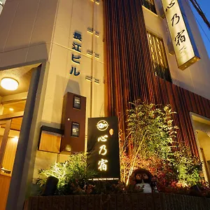 Hotel 心乃宿 Kokoro No Yado-newly Renovated